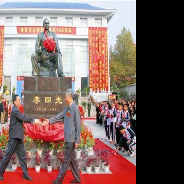 李四光故居 - 图片8