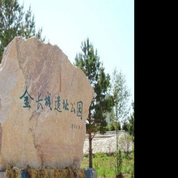 金界壕遗址 - 图片9