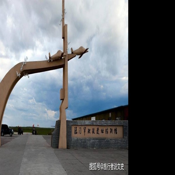 诺门罕战役遗址 - 图片5