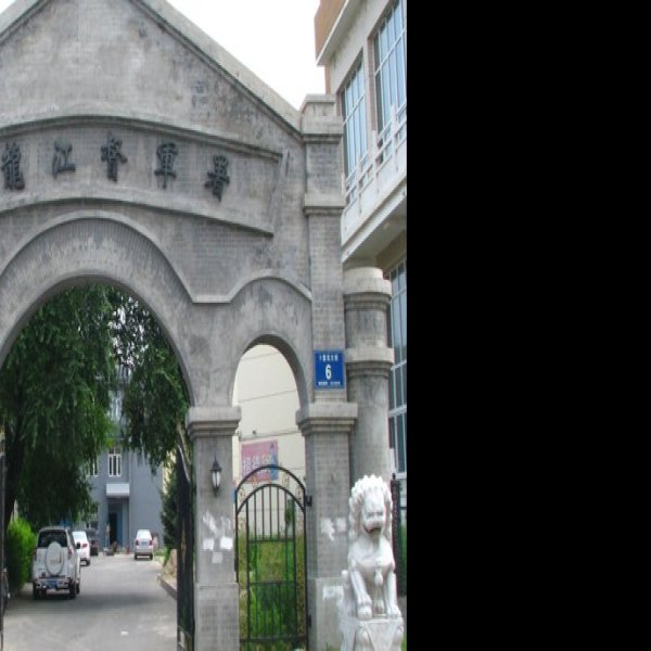 黑龙江督军署旧址 - 图片7