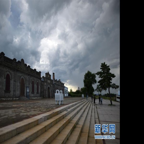 瑷珲海关旧址 - 图片1