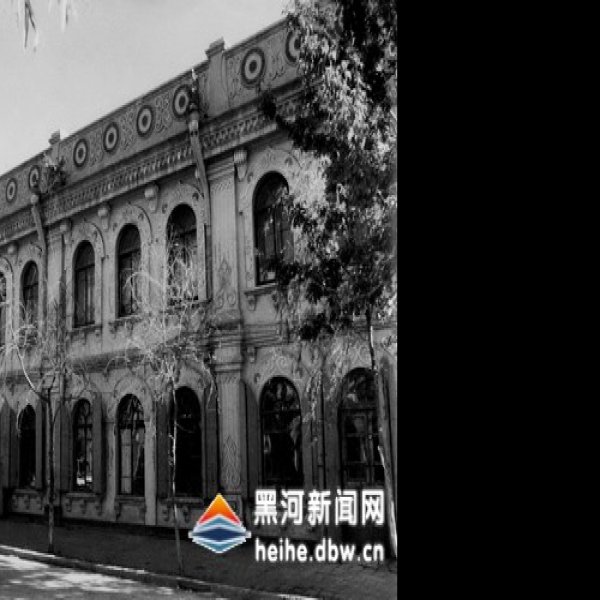 瑷珲海关旧址 - 图片2