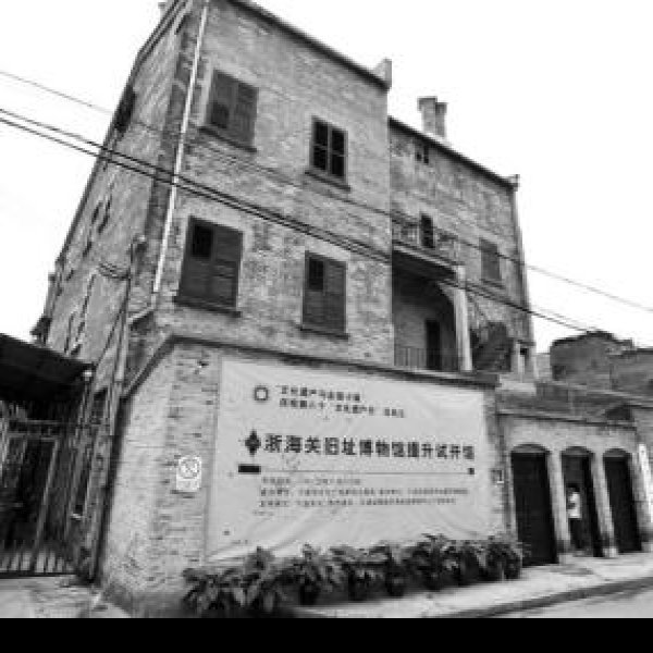 瑷珲海关旧址 - 图片4