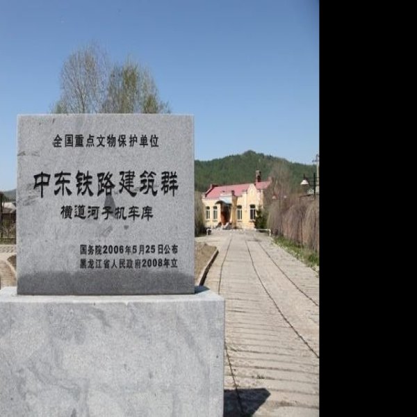 中东铁路建筑群 - 图片8