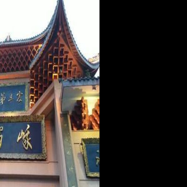 峨眉山古建筑群 - 图片10