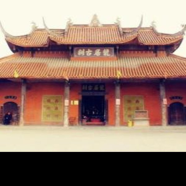 广汉龙居寺 - 图片2