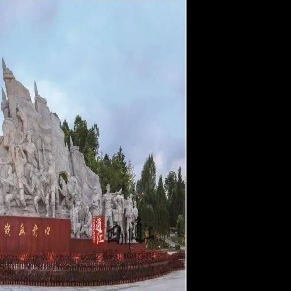 川陕革命根据地旧址 - 图片7