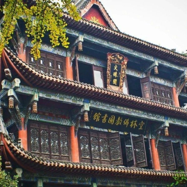 四川成都文殊院 - 图片10
