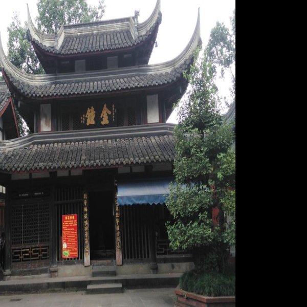 四川成都文殊院 - 图片4