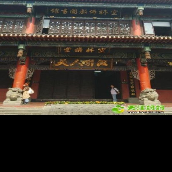 四川成都文殊院 - 图片7