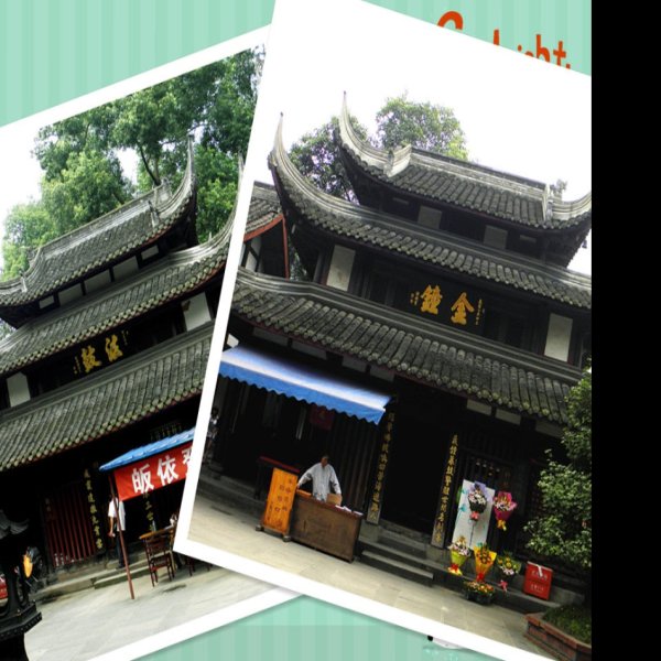 四川成都文殊院 - 图片8
