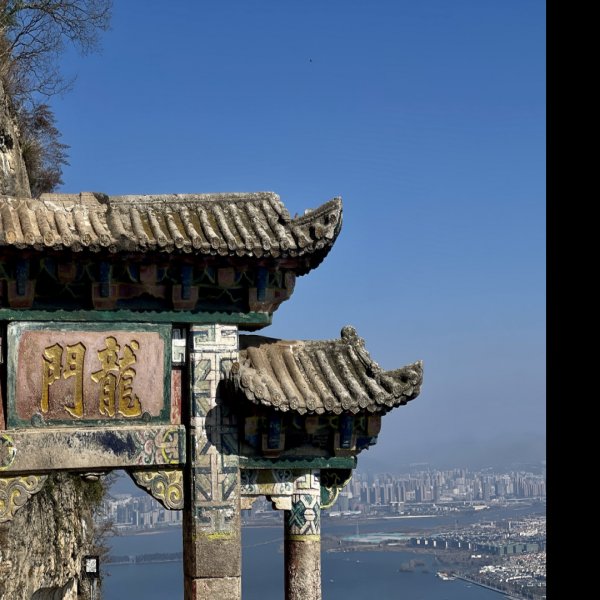 昆明西山龙门 - 图片4