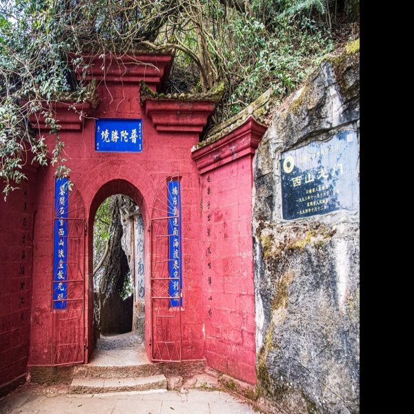 昆明西山龙门 - 图片5
