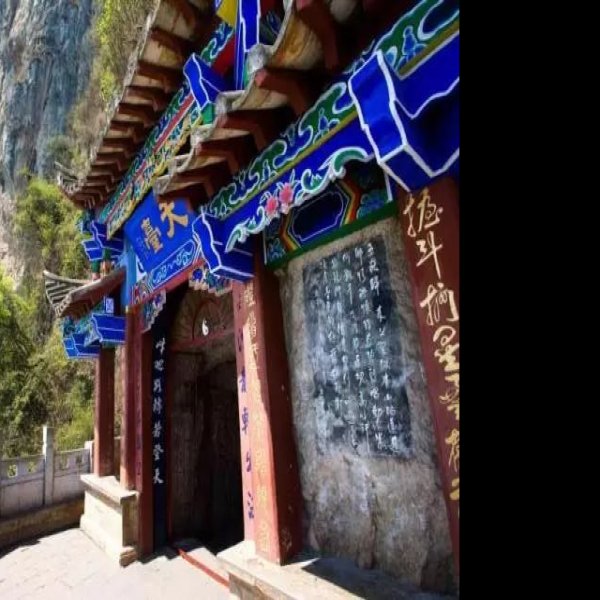 昆明西山龙门 - 图片8