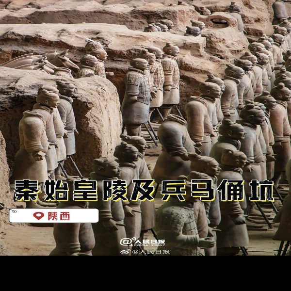 陕西秦始皇陵及兵马俑坑 - 图片8
