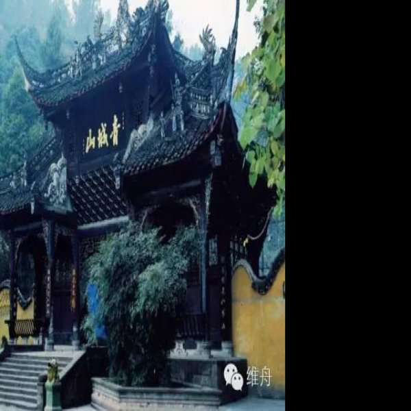 四川都江堰青城山 - 图片9