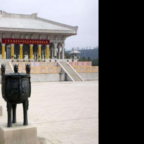 陕西黄帝陵 - 图片10