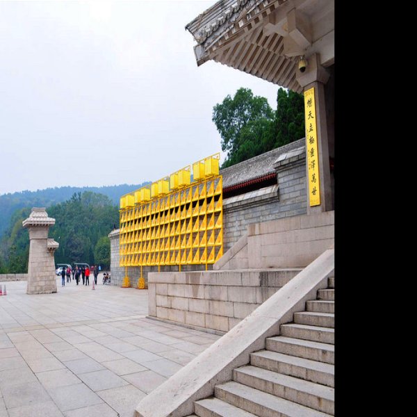陕西黄帝陵 - 图片2