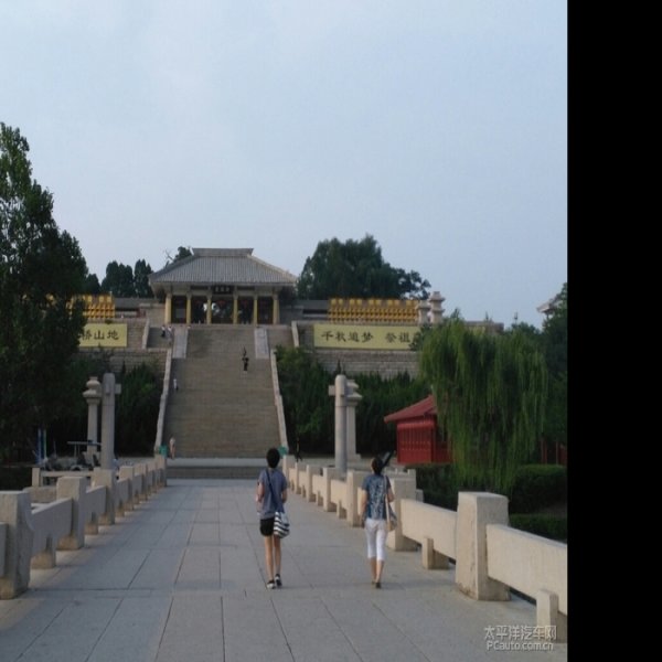 陕西黄帝陵 - 图片6