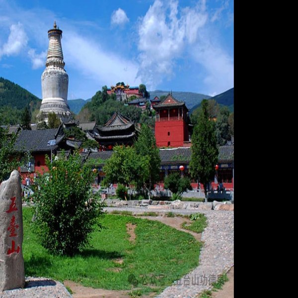 山西五台山 - 图片2