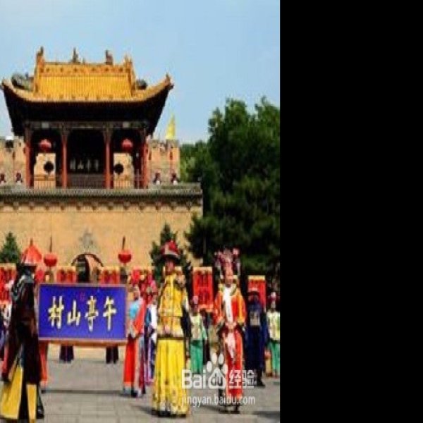 山西皇城相府 - 图片10