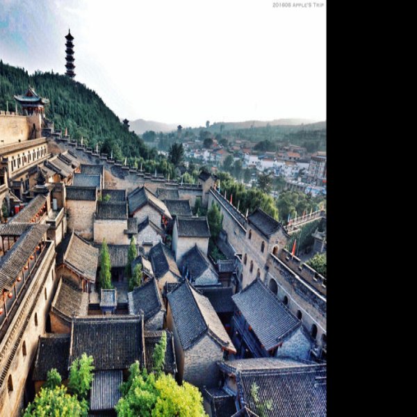 山西皇城相府 - 图片6