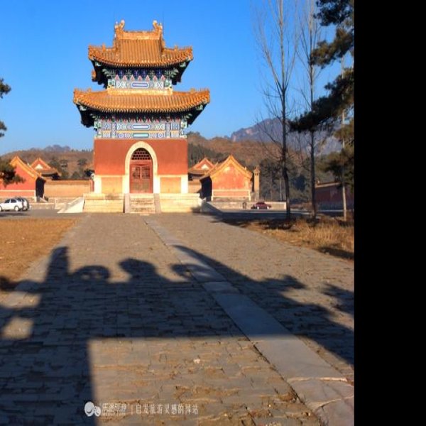 河北保定清西陵 - 图片3