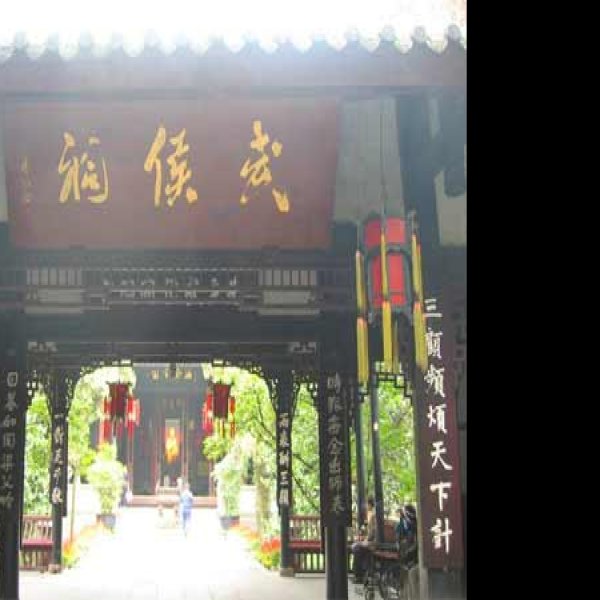 河南南阳武侯祠 - 图片5