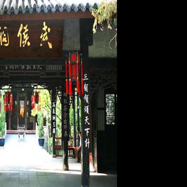 河南南阳武侯祠 - 图片6
