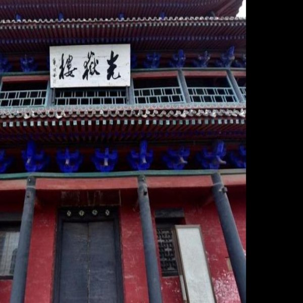 山东聊城光岳楼 - 图片7