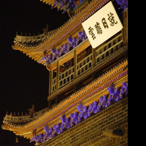 山东聊城光岳楼 - 图片9