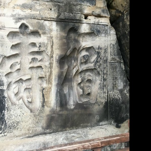 重庆大足宝顶山石刻 - 图片5