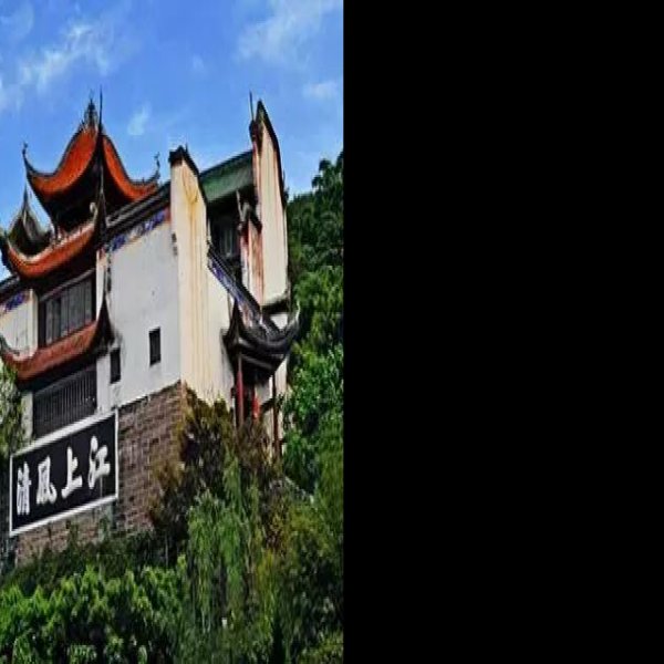 重庆白帝城 - 图片2