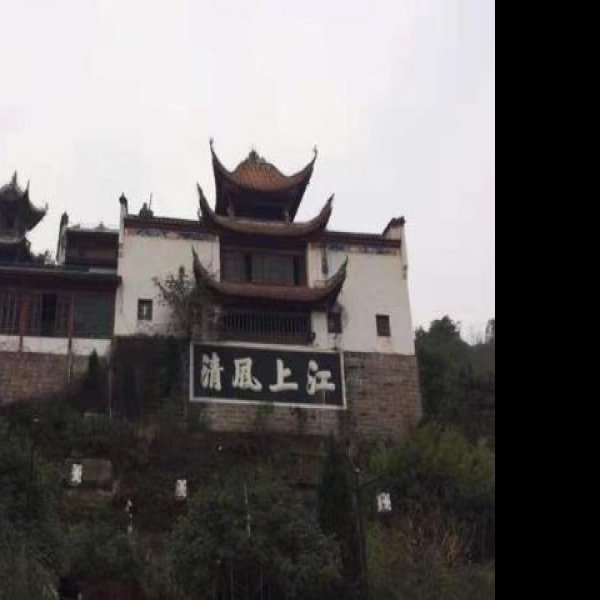 重庆张飞庙 - 图片2