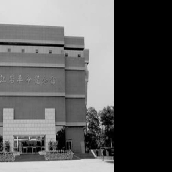 重庆红岩革命纪念馆 - 图片4