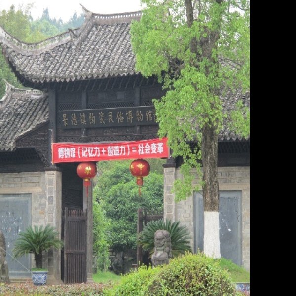 江西景德镇古窑址 - 图片4
