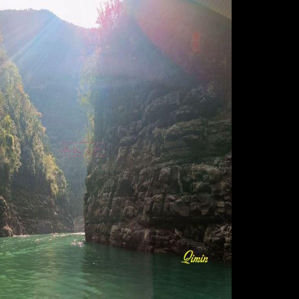 重庆巫山小三峡 - 图片3
