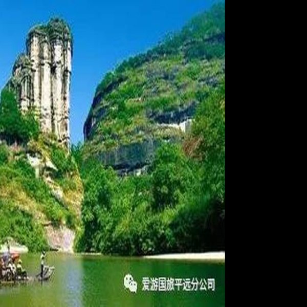 福建武夷山 - 图片10
