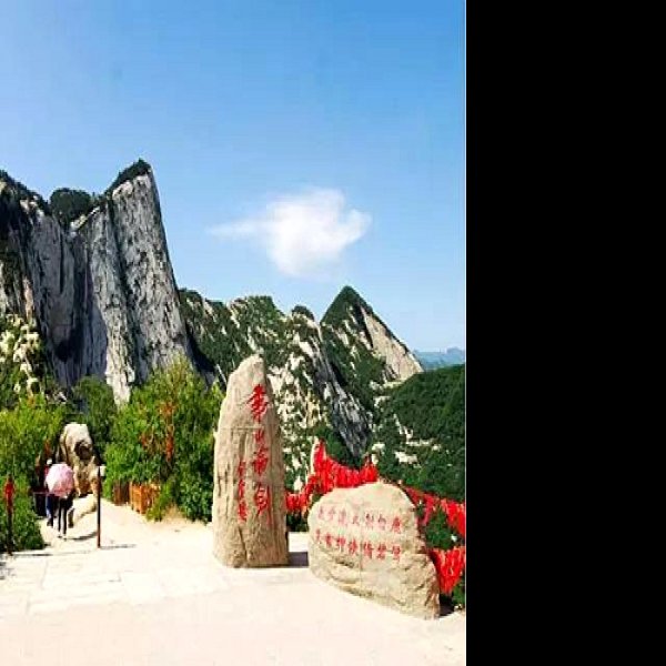 陕西华山 - 图片2