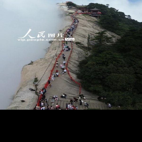 陕西华山 - 图片5