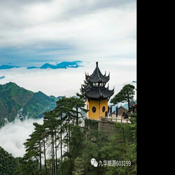 安徽九华山 - 图片7