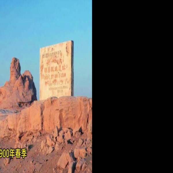 新疆楼兰古城 - 图片3