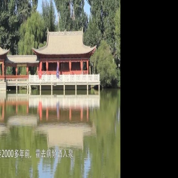 甘肃酒泉公园 - 图片3