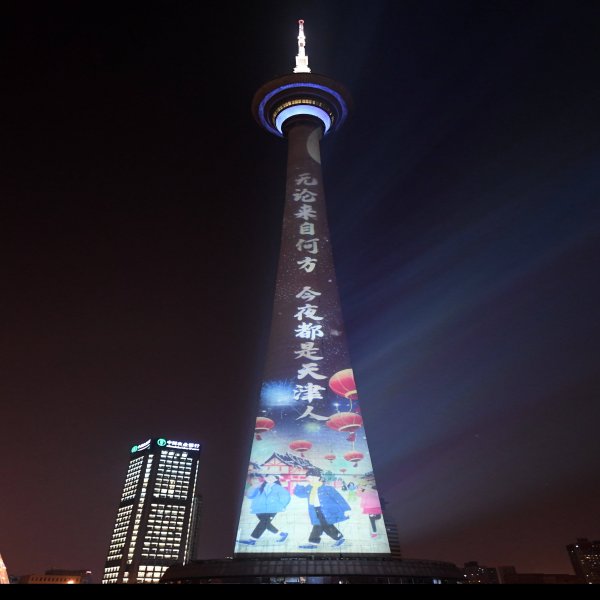 天津天塔 - 图片4