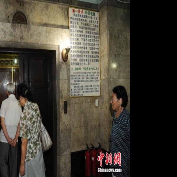 吉林长春伪满国务院 - 图片3