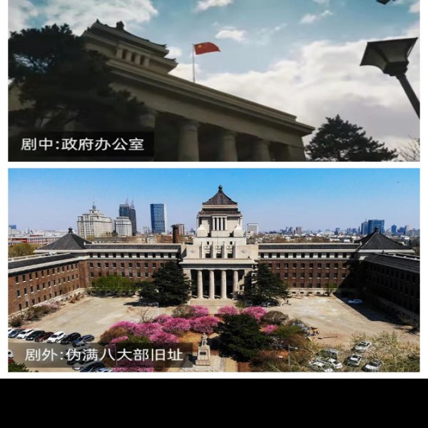 吉林长春伪满国务院 - 图片5