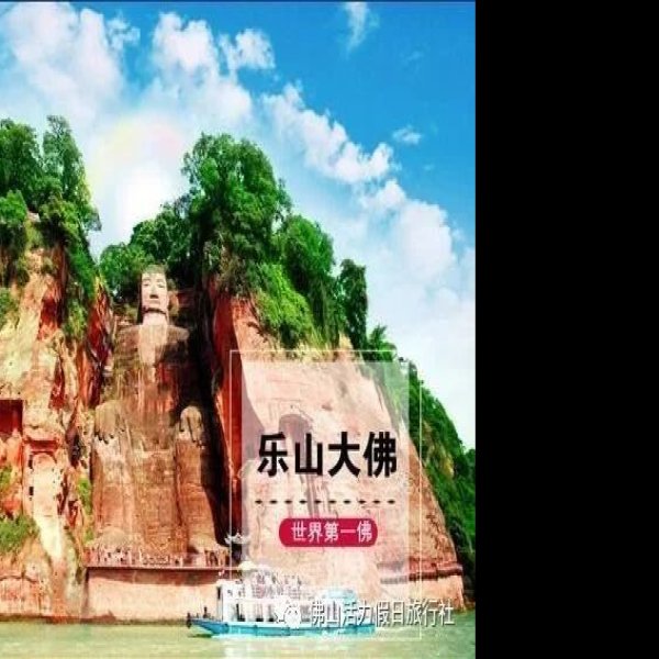 四川乐山峨眉山 - 图片10