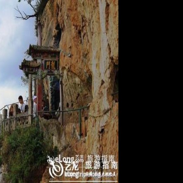 云南昆明西山 - 图片9