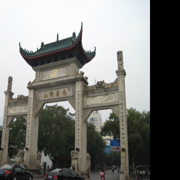 湖南衡阳衡山 - 图片10