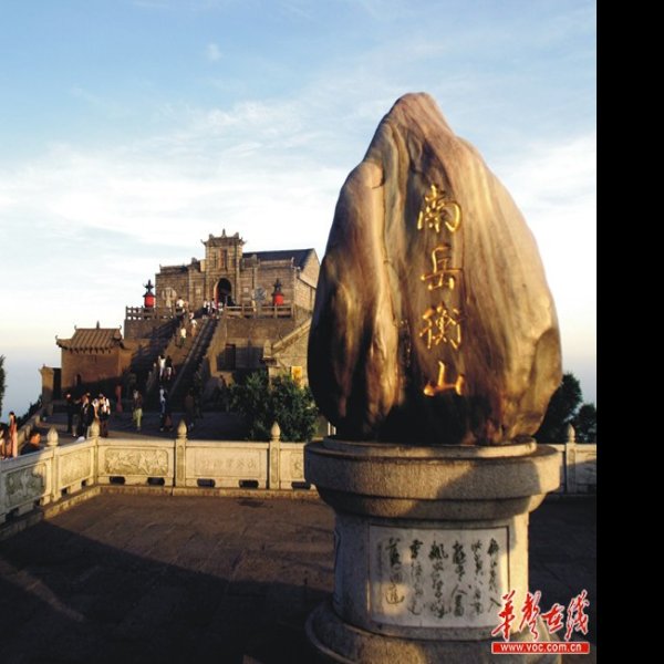 湖南衡阳衡山 - 图片4